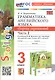 Spotlight. Грамматика английского языка. 3 класс. Сборник упражнений. Часть 2. К учебнику Н.И. Быковой и др. "Spotlight. Английский язык. 3 класс. В 2-х частях" (М.: Express Publishing: Просвещение) - фото 1