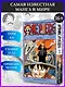One Piece. Большой куш. Книга 2 - фото 4