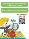 Игры для развития речи: тренируем произношение - фото 5