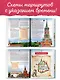 Первые прогулки по Москве - фото 5