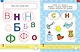 Что я знаю и умею. Тесты для детей 3 - 4 лет - фото 13