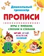 Комплект из 7-ми книг. Ступени в школу: набор обучающих и развивающих тетрадей (5-6 лет) - фото 6
