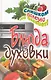 Блюда из духовки - фото 1