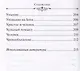 Таинство спасения. По творениям преподобных Иосифа Волоцкого и Нила Сорского - фото 9