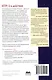 HTTP/2 в действии - фото 2