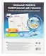 Обложки 25шт д/учебников универс. ПП 80мкм, прозр., с липким слоем, 300*470мм, европодвес - фото 1