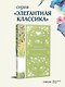 Повесть о двух городах - фото 4
