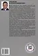 Теория решения изобретательских задач как основа преодоления проблем инженерного образования в современной России - фото 2