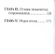 Пьер Симон Лаплас, Его жизнь и научная деятельность - фото 3