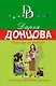 Фуа-гра из топора - фото 1