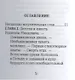 Адам Мицкевич, Его жизнь и литературная деятельность - фото 2