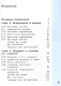 Информатика. 2 класс. Учебник. В двух частях. Часть 2. 7-е издание, переработанное. ФГОС 2021 - фото 2