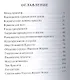 Сознание Красоты спасёт - фото 2