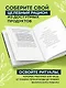 Желчный под контролем. Практическое руководство по поддержанию здоровья при застое желчи, камнях и полипах - фото 5