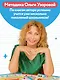 Русский язык. Проверочные и контрольные работы: 4 класс - фото 9
