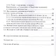 Общественный строй и качество жизни человека (история, теория, практика) - фото 3