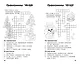 Все кроссворды и головоломки для начальной школы. 1 класс - фото 9