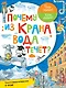 Почему из крана вода течёт? - фото 1