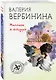 Миллион в воздухе - фото 3
