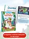 Что ты чувствуешь? Сказки об эмоциях - фото 6