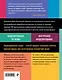Новая энциклопедия вязания крючком. 125 узоров с моделированием для создания деталей любой формы - фото 2