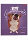 Тетрадь в клетку Hatber, "ДоброЛапки", 48 листов, в ассортименте - фото 4