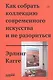 Как собрать коллекцию современного искусства и не разориться - фото 1