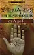Хиромантия для начинающих от А до Я дп - фото 1