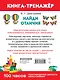 Найди отличия - фото 2