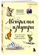 Австралия изнутри. Как на самом деле живут в стране вверх тормашками? - фото 3