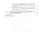Кинетика обмена и биологическое действие радиоактивного углерода - фото 3