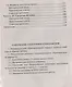 Индивидуальный образовательный маршрут учителя мировой художественной культуры. Книга+CD (Комплект) - фото 3
