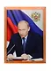 Постер «Путин», А4 - фото 3