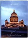 Блокнот СПб Мистический Петербург. Исаакивский собор и молния - фото 1