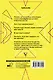 Как понять себя и мир? Журнал «Нож»: избранные статьи - фото 2
