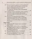 Обществознание. 6-8 классы. ВПР. Справочник в таблицах и схемах - фото 5