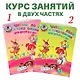 Читаю слова и предложения для детей :6-7 лет.Ч.1 - фото 5