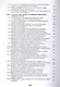 Миграциология. Конституционно-правовые основы - фото 4