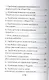 Полное собрание литературных аргументов м/ф     . - фото 3