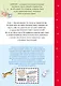 Школа вверх дном (выпуск 1) - фото 2