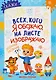 Сказки: поэтапное рисование: книжка-раскраска - фото 1