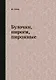 Булочки, пироги, пирожные - фото 1