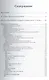 Базовый курс аналитической психологии, или Юнгианский бревиарий - фото 2