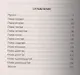 Святые окопы - фото 3