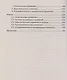 Алгебра. Научись решать уравнения и системы уравнений различными способами. 9-11 классы. Профильный уровень - фото 4