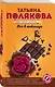 Все в шоколаде - фото 3