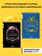 Комплект из 2-х книг "Монгольские мифы" и "Японские мифы" - фото 4