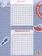 Едем, летим, плывём и играем. Выпуск 1. Игры, головоломки, рисовалки : от 5 до 99 - фото 5