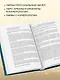 Нумерология. Большая книга. Теория нумерологии, методики, ключевые даты, расчеты предназначения - фото 8