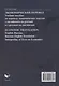Экономический перевод.  Учебное пособие по переводу экономических текстов с английского на русский и с русского на английский / ECONOMIC TRANSLATION. English-Russian, Russian-English Translation, Interpreting of Texts on Economics - фото 2